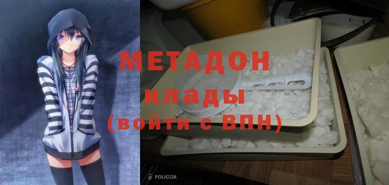 МЕТАДОН кристалл  Урень 